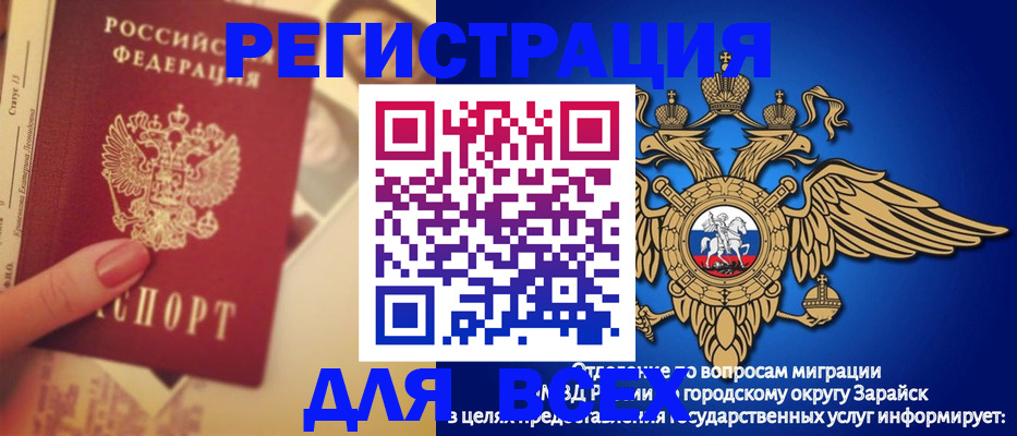 прописка гарантия в Мичуринске