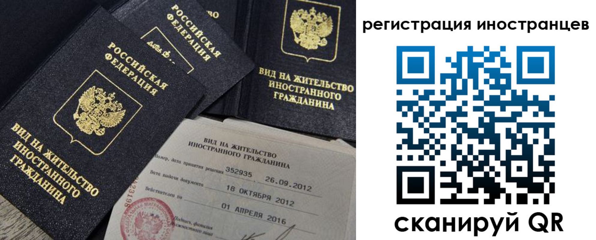 прописка в Мичуринске