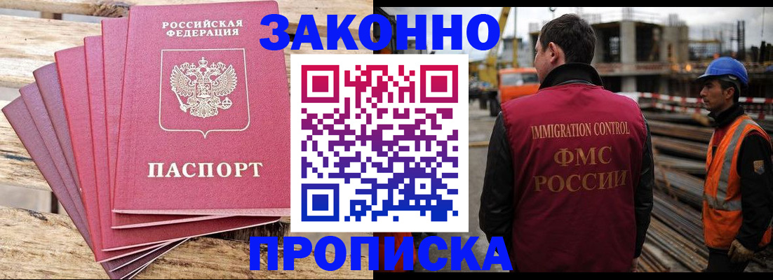 найти адрес прописки в Мичуринске