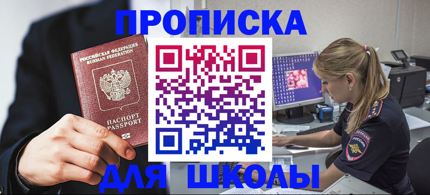 временная регистрация в Мичуринске
