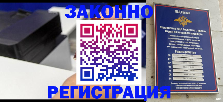 временная регистрация в квартире в Мичуринске