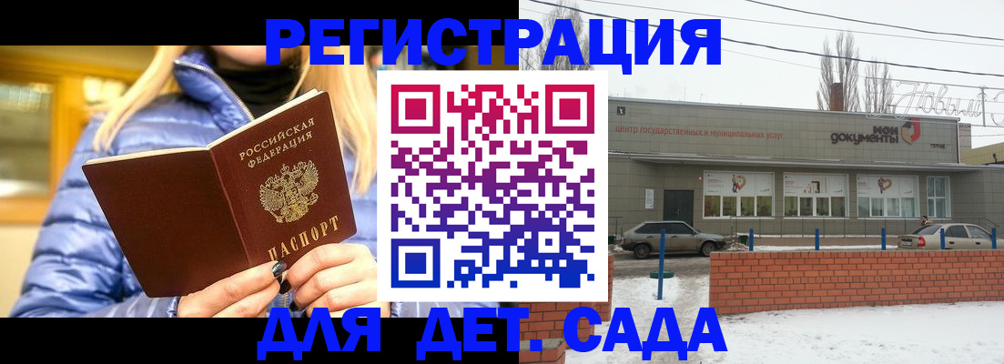 прописка для работы в Мичуринске
